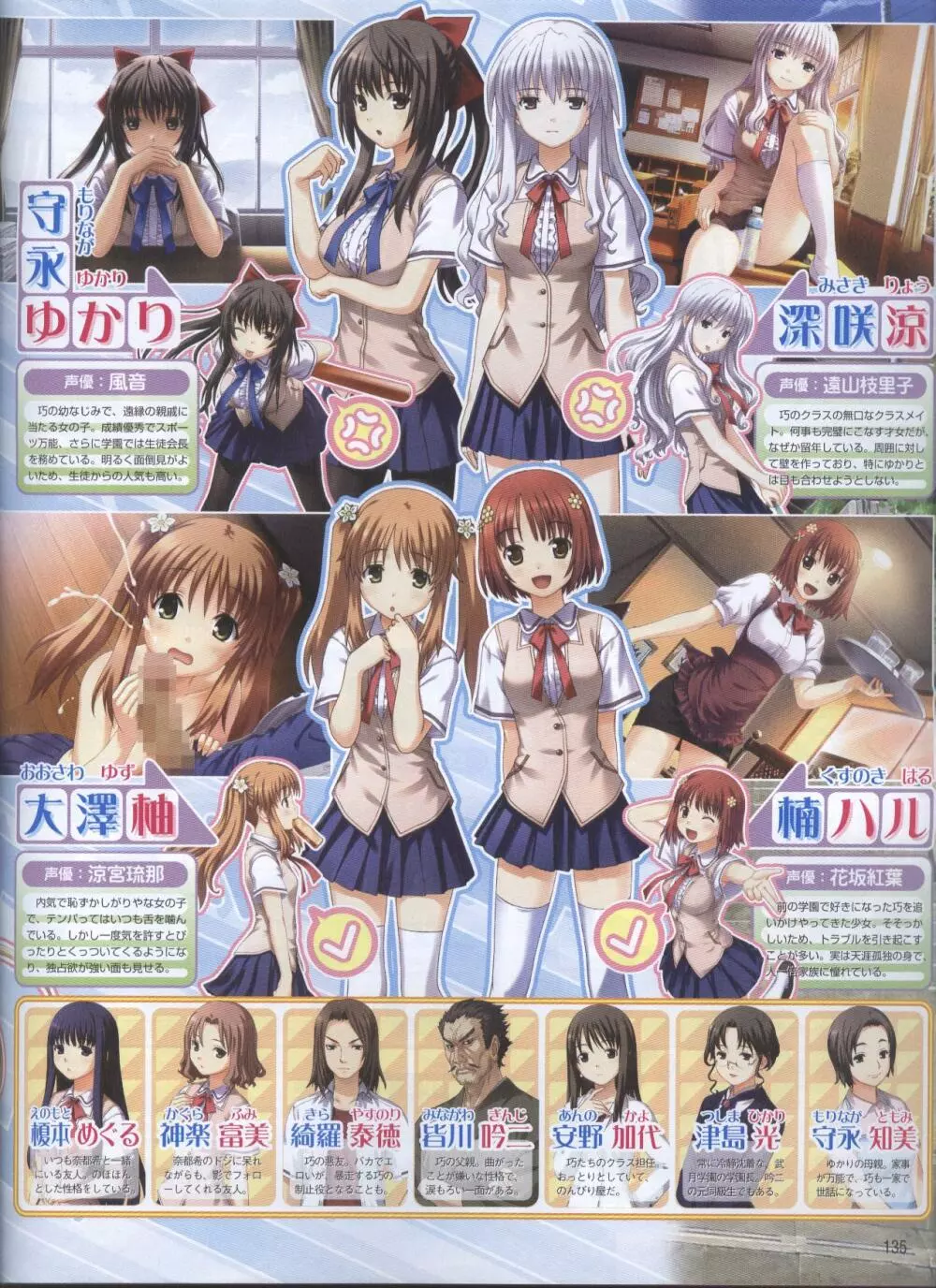 電撃姫 2008年10月号 111ページ
