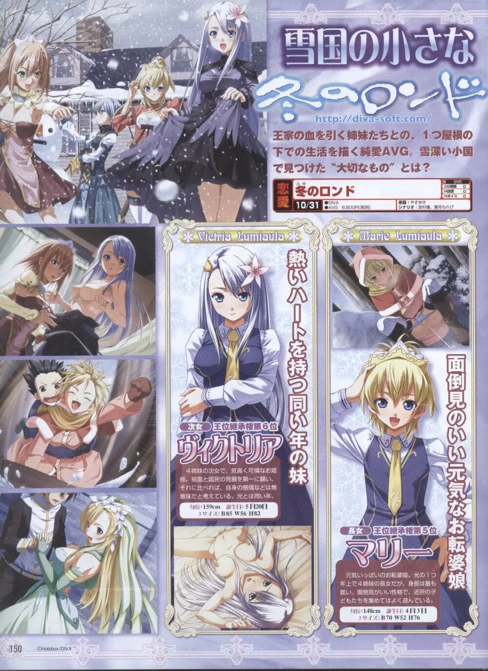 電撃姫 2008年10月号 122ページ