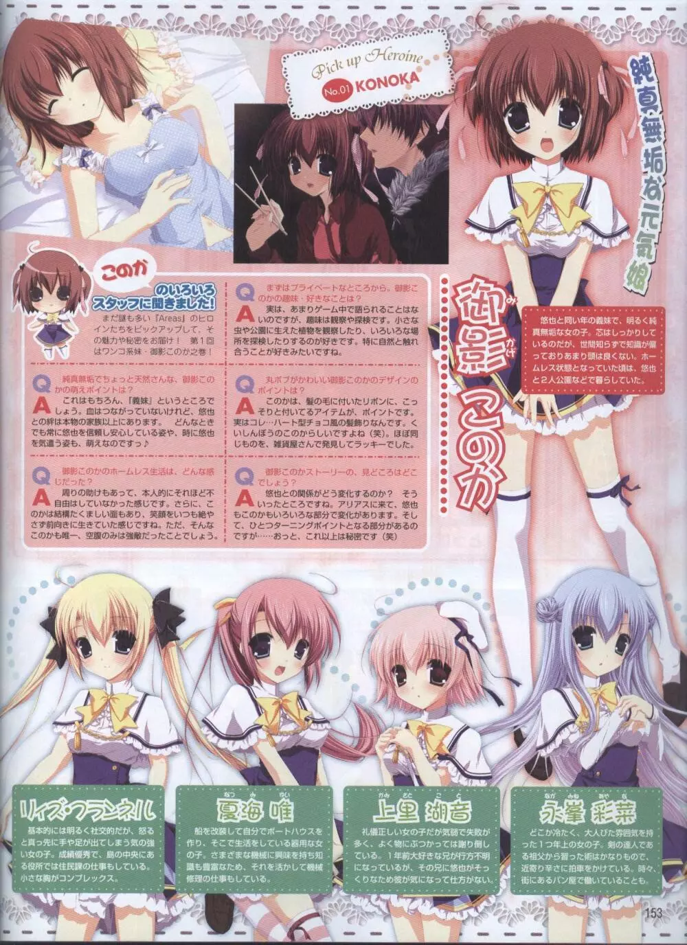 電撃姫 2008年10月号 125ページ
