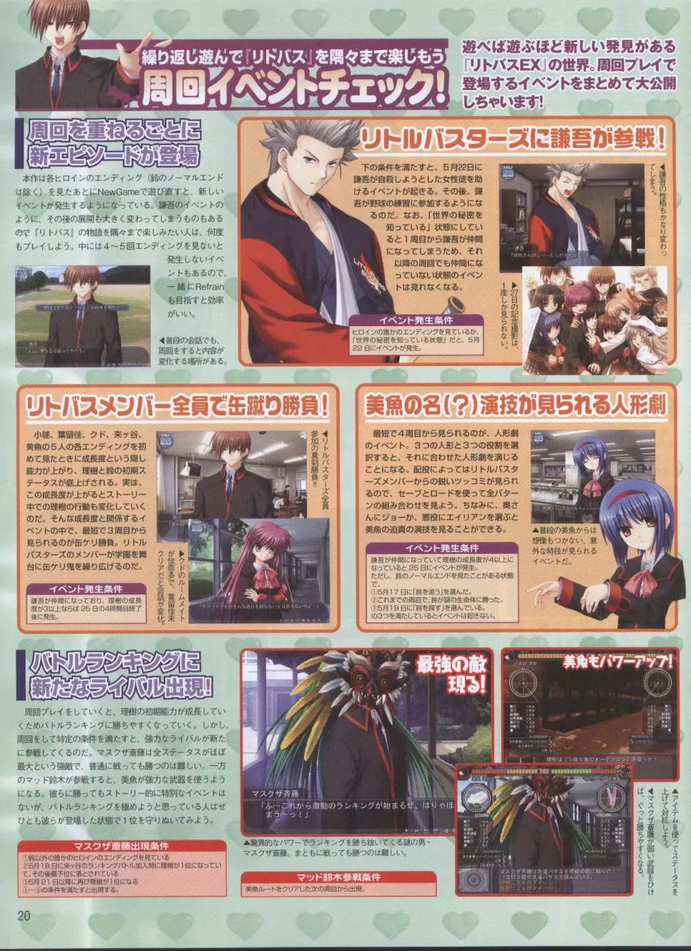 電撃姫 2008年10月号 16ページ