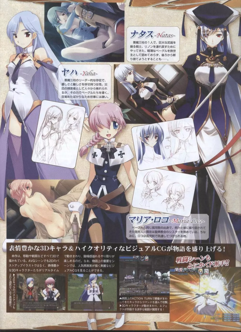 電撃姫 2008年10月号 41ページ