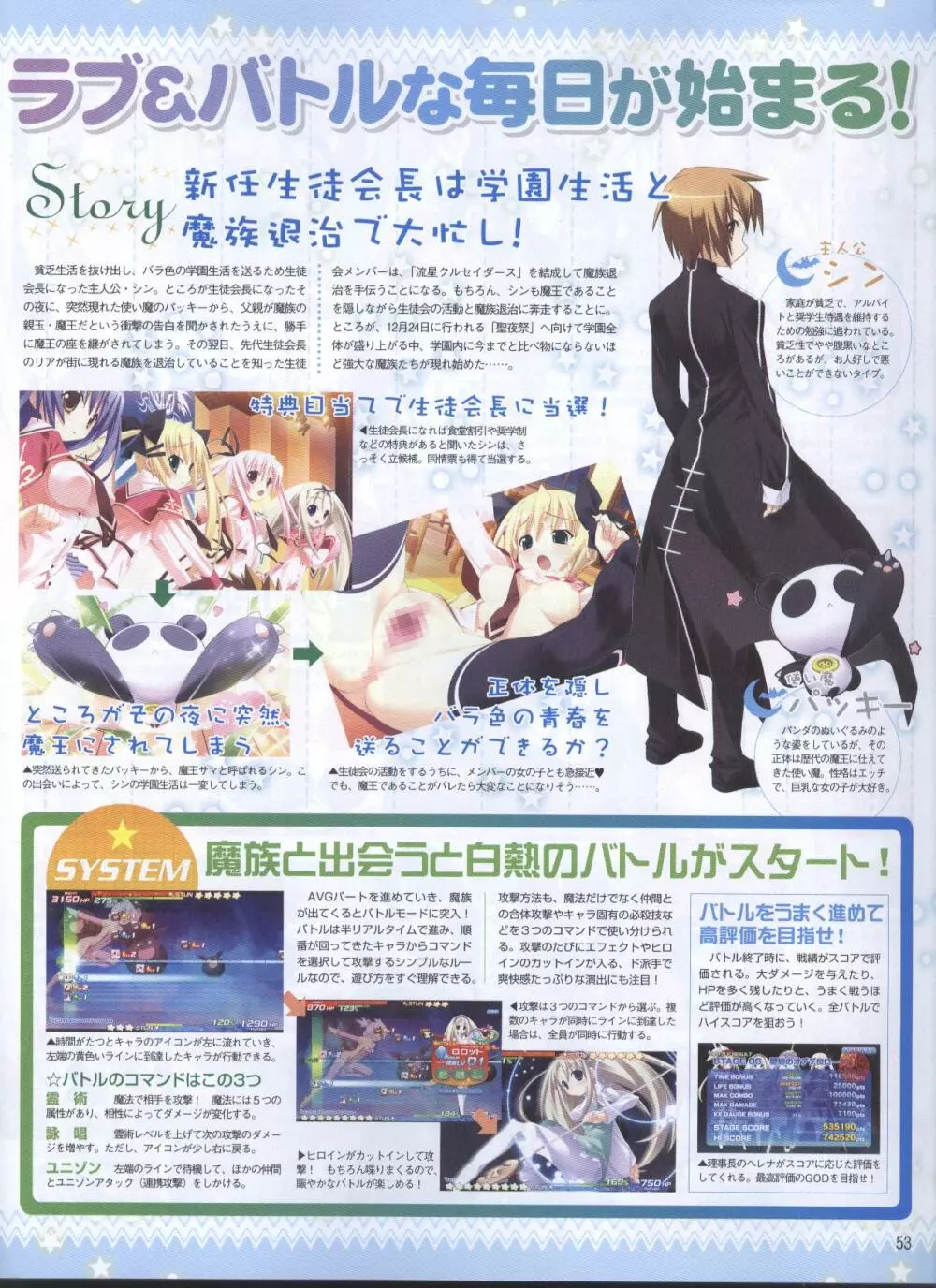 電撃姫 2008年10月号 45ページ