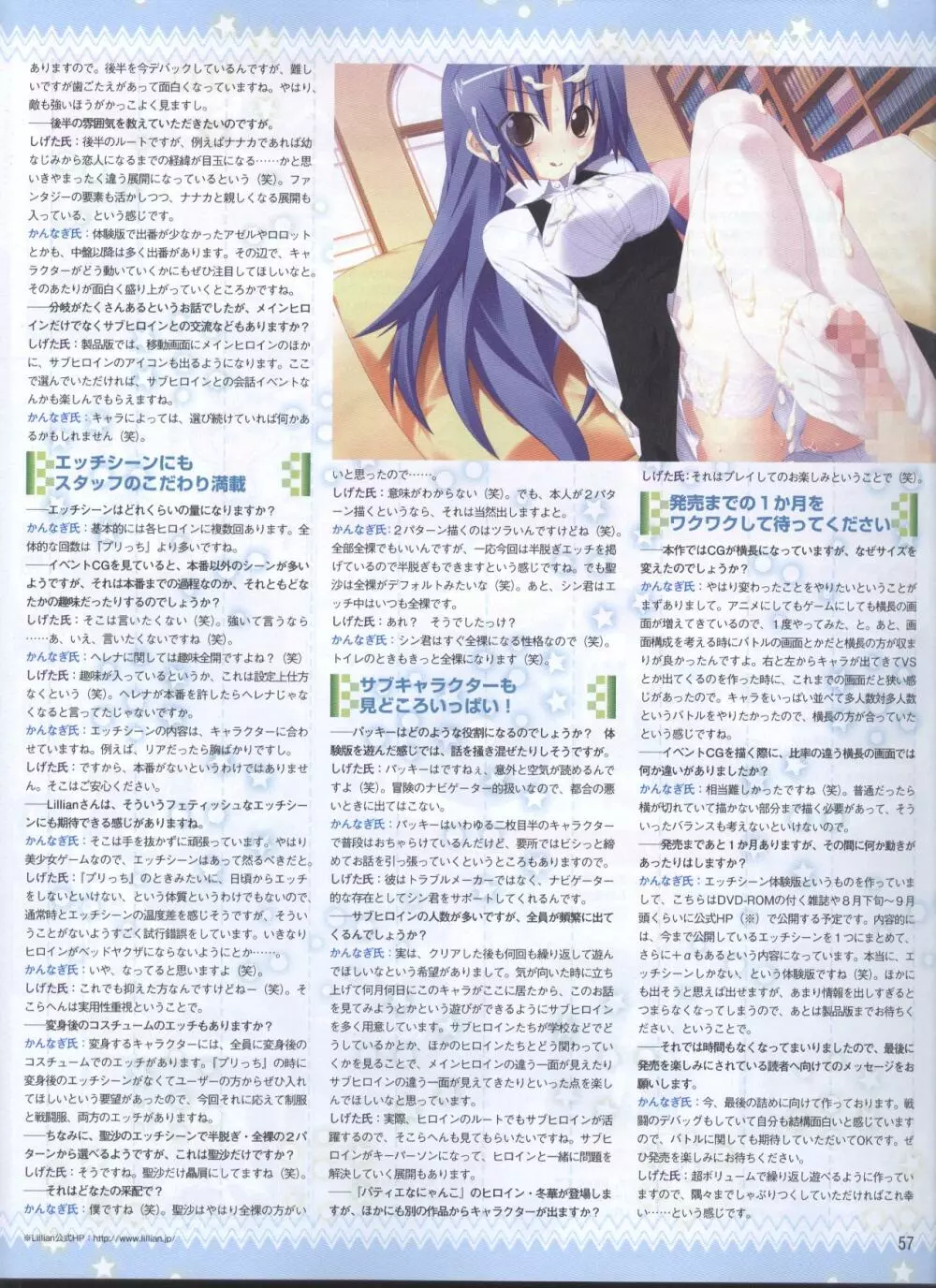 電撃姫 2008年10月号 49ページ