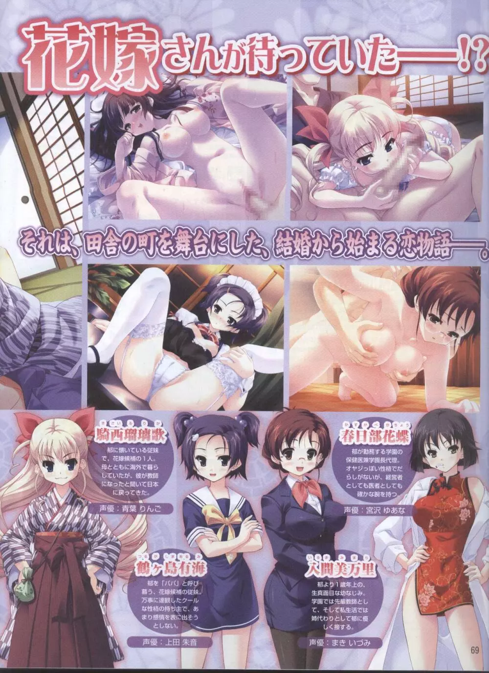 電撃姫 2008年10月号 57ページ