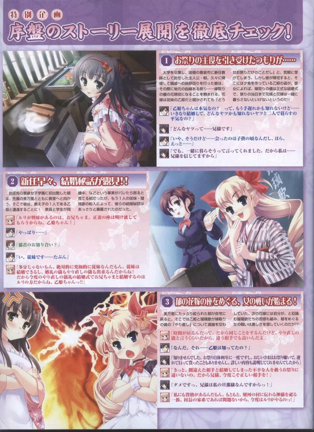 電撃姫 2008年10月号 58ページ