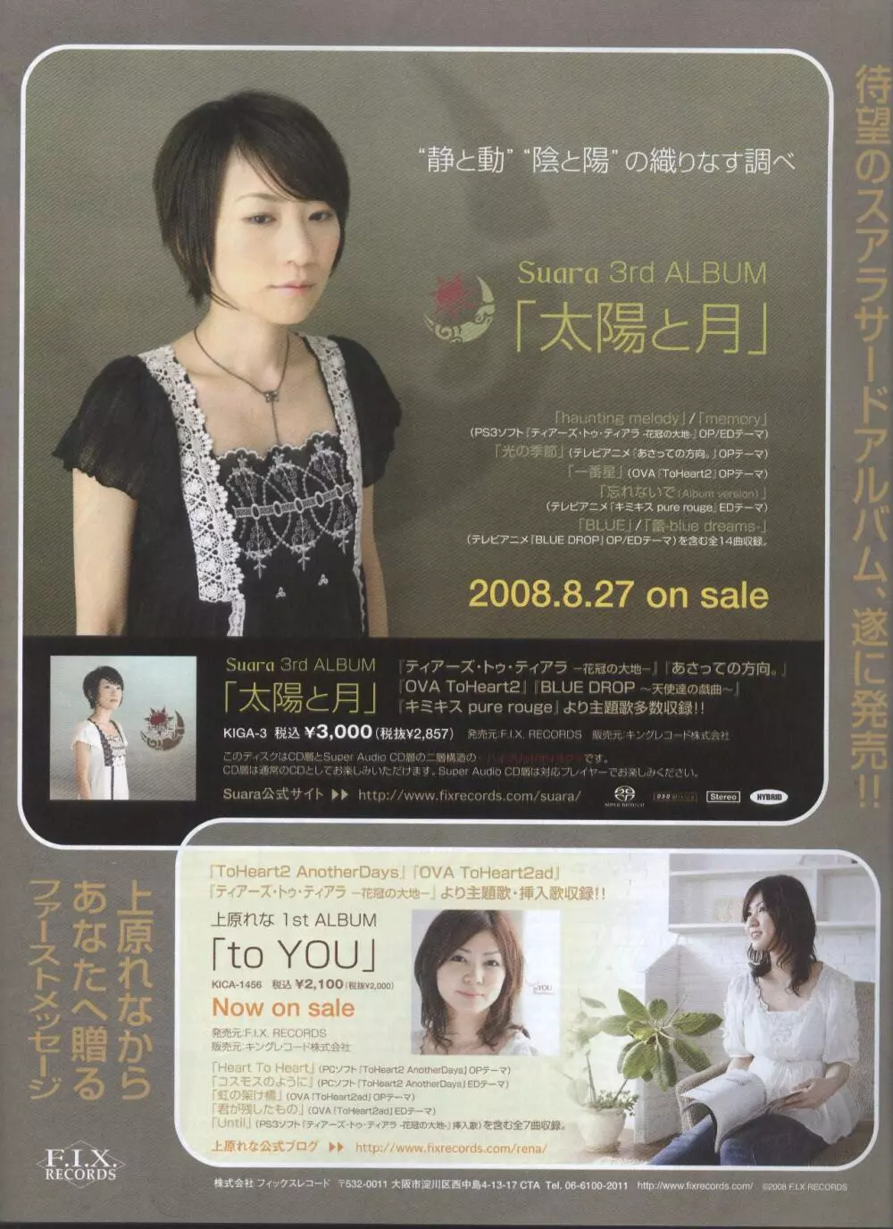 電撃姫 2008年10月号 7ページ