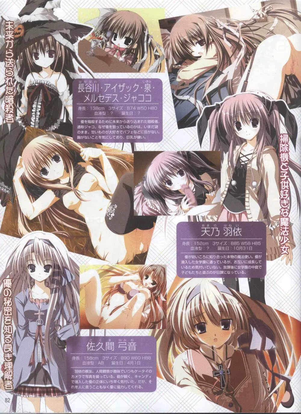 電撃姫 2008年10月号 70ページ