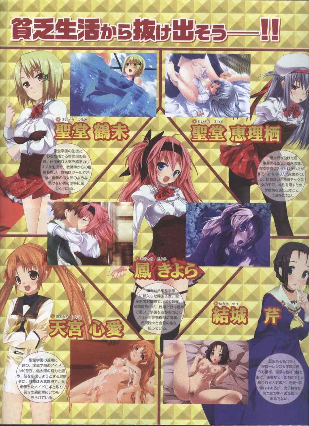 電撃姫 2008年10月号 79ページ