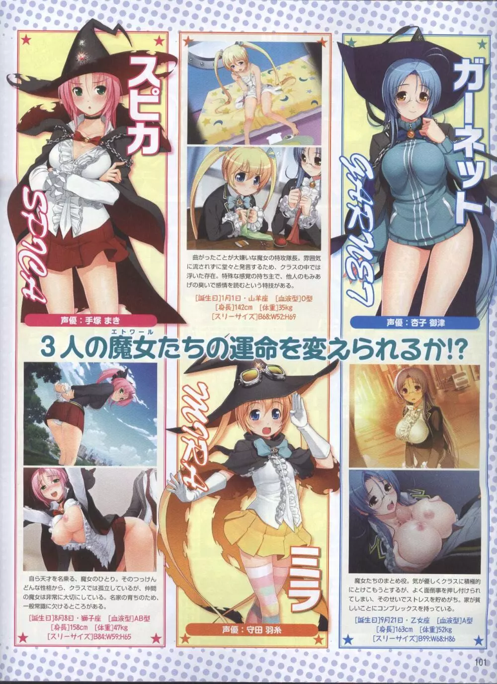 電撃姫 2008年10月号 81ページ