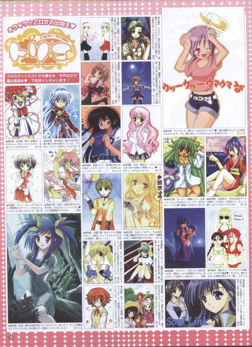 電撃姫 2008年10月号 82ページ