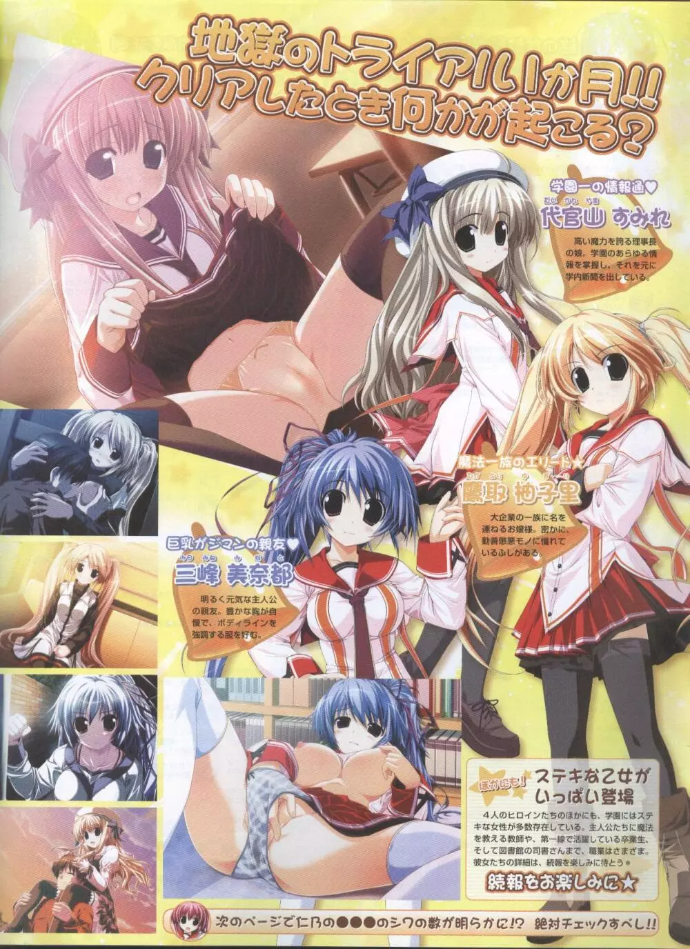 電撃姫 2008年10月号 97ページ