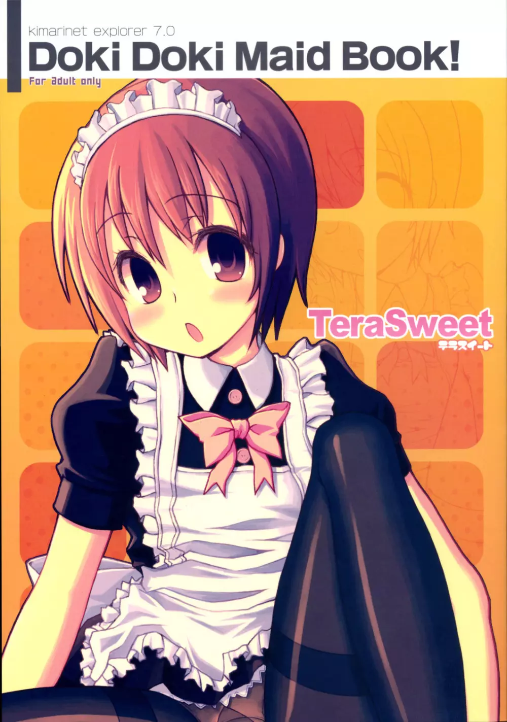 Doki Doki Maid Book! TeraSweet 1ページ