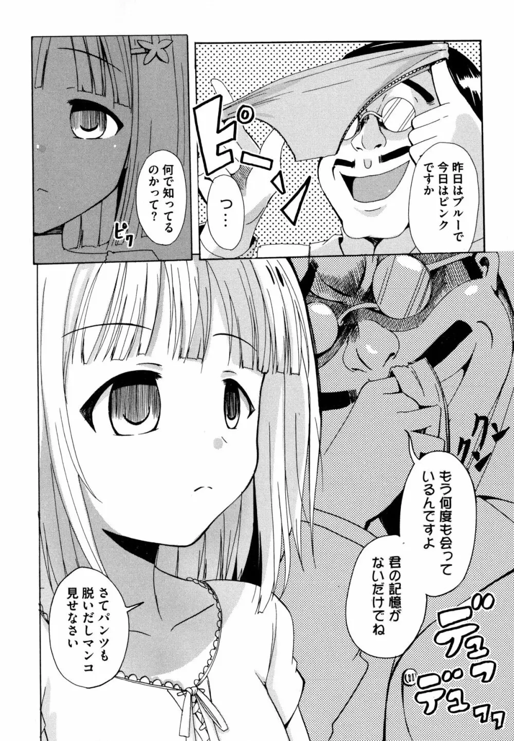 Dの性癖 133ページ