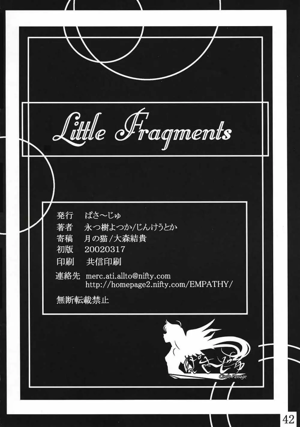 Little Fragments 41ページ