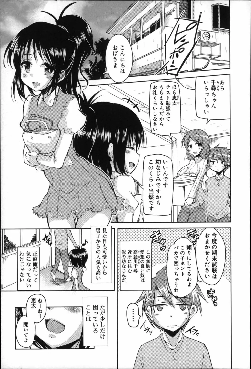 夏の夕暮れ小道 49ページ