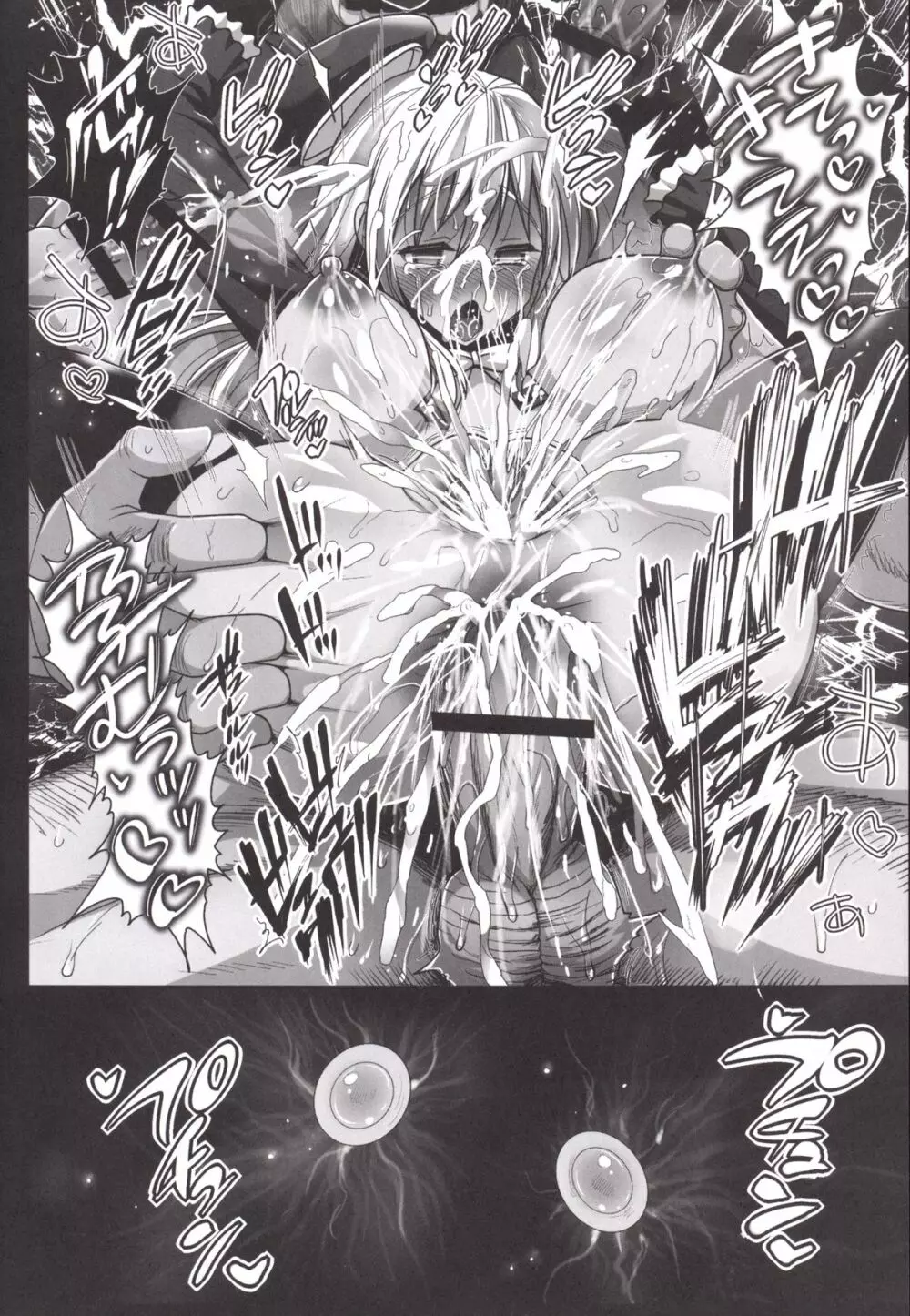 [Eromazun (Ma-kurou)] Akuochi Shimakaze ~Ero Shokushu ni Otosareru Kanmusu~ (Kantai Collection -KanColle-) Complete 107ページ