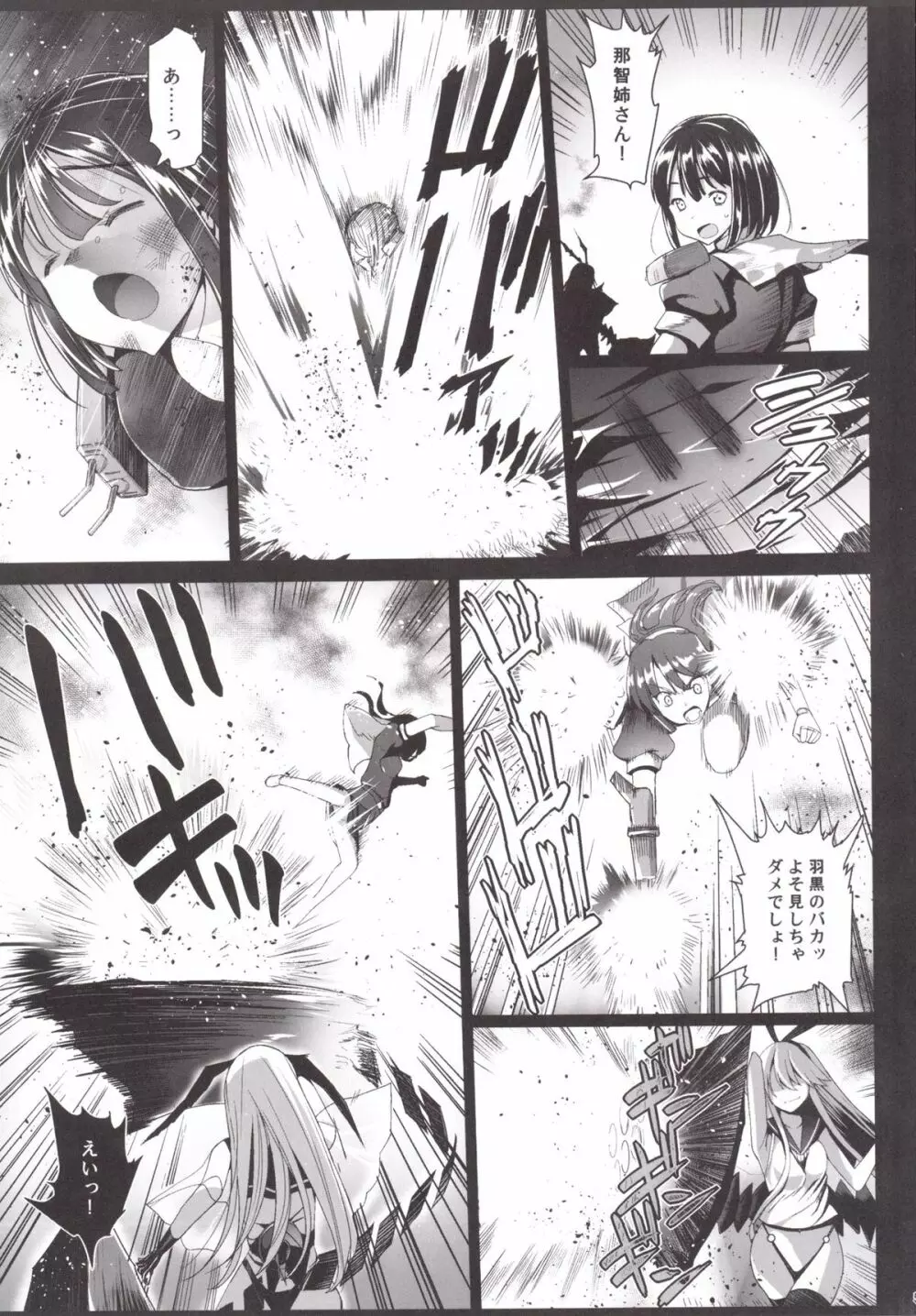 [Eromazun (Ma-kurou)] Akuochi Shimakaze ~Ero Shokushu ni Otosareru Kanmusu~ (Kantai Collection -KanColle-) Complete 146ページ