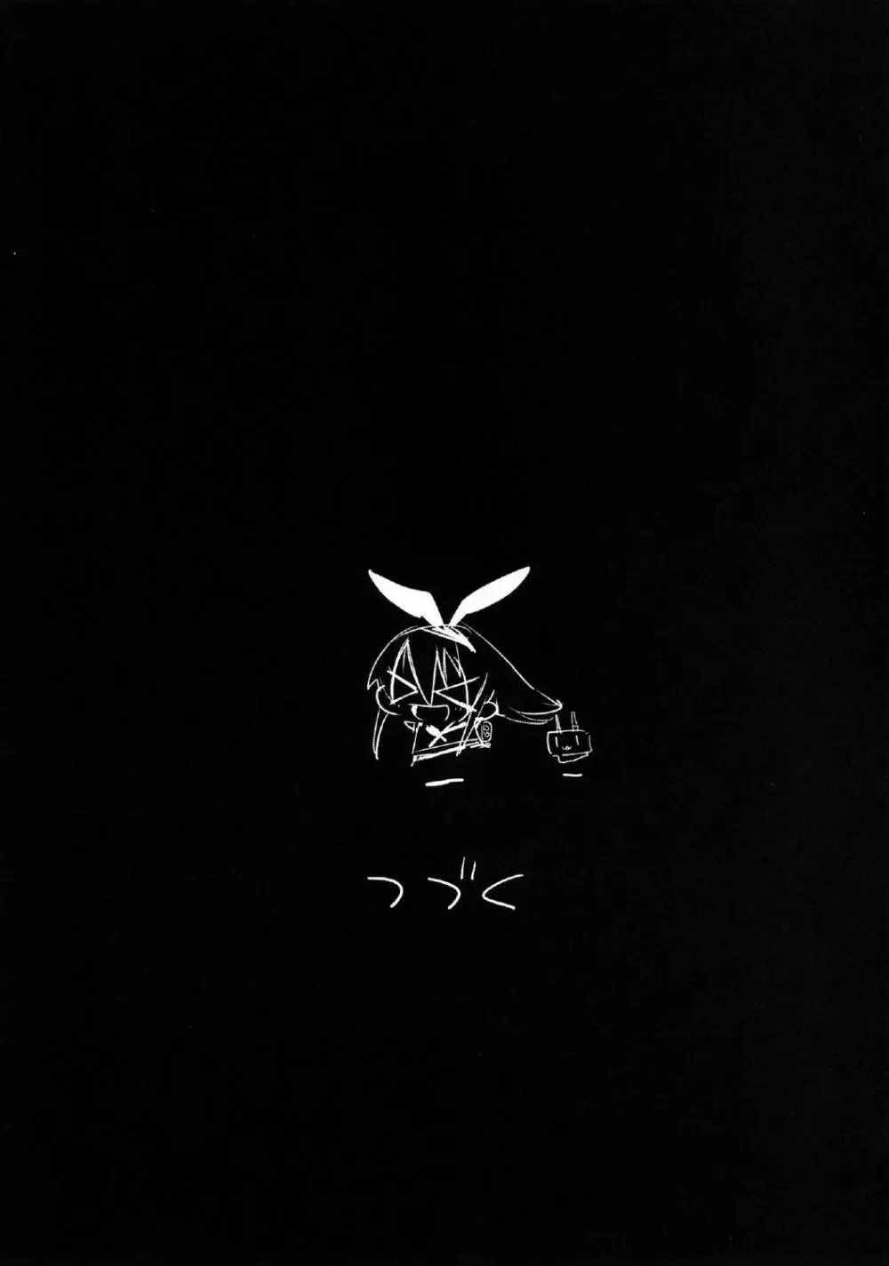 [Eromazun (Ma-kurou)] Akuochi Shimakaze ~Ero Shokushu ni Otosareru Kanmusu~ (Kantai Collection -KanColle-) Complete 18ページ