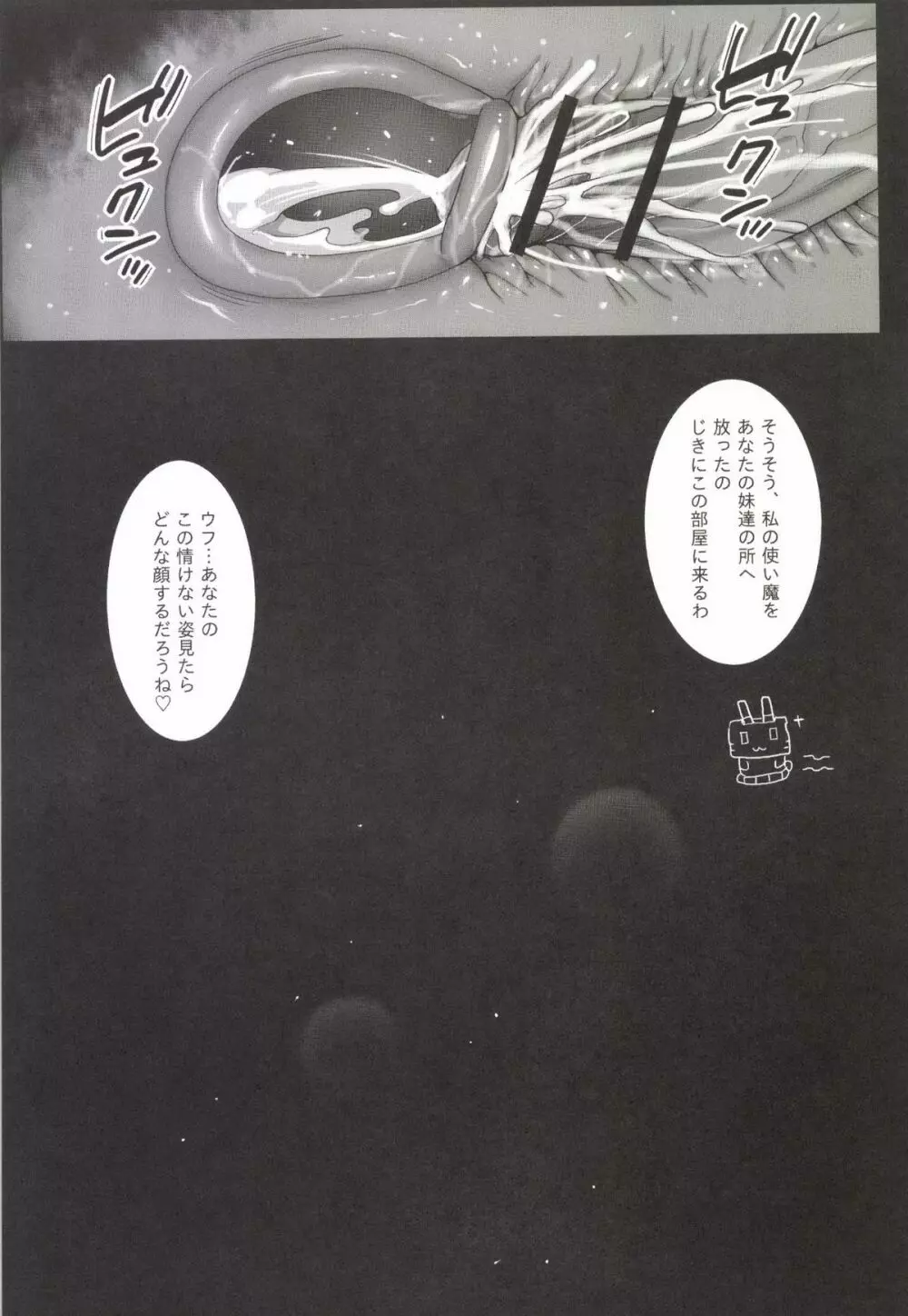 [Eromazun (Ma-kurou)] Akuochi Shimakaze ~Ero Shokushu ni Otosareru Kanmusu~ (Kantai Collection -KanColle-) Complete 32ページ