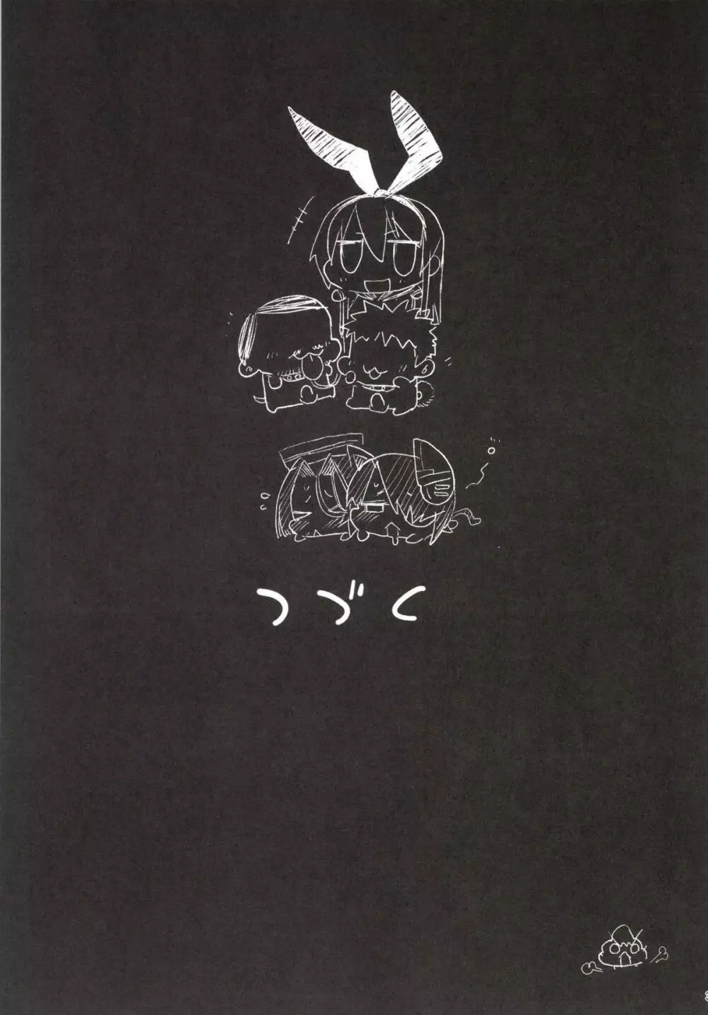 [Eromazun (Ma-kurou)] Akuochi Shimakaze ~Ero Shokushu ni Otosareru Kanmusu~ (Kantai Collection -KanColle-) Complete 78ページ