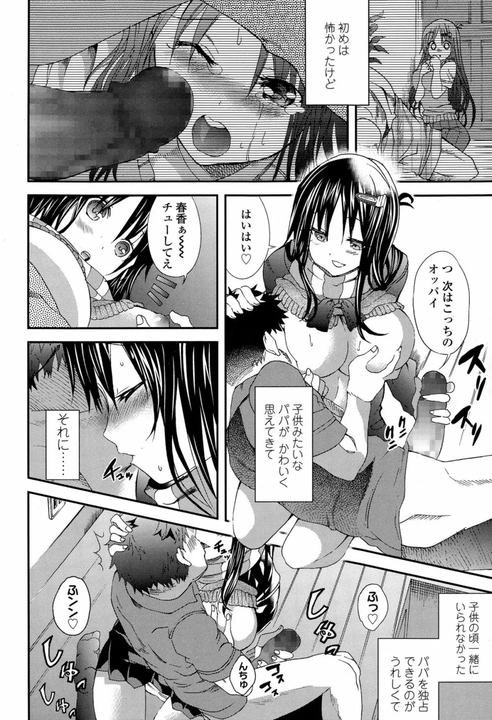 COMIC 高 Vol.4 100ページ