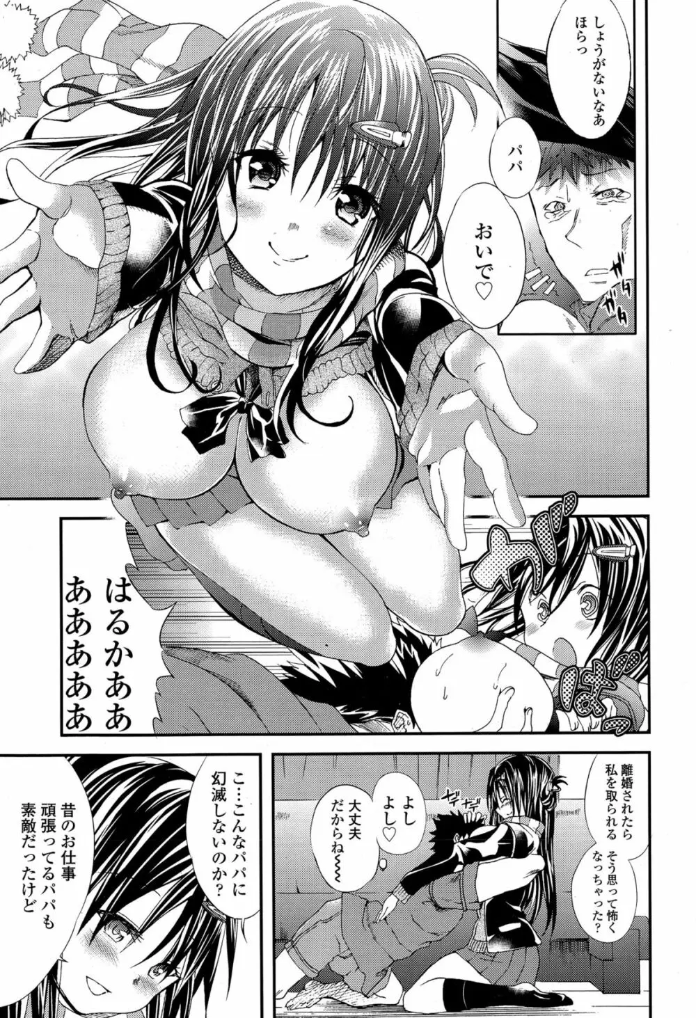 COMIC 高 Vol.4 109ページ