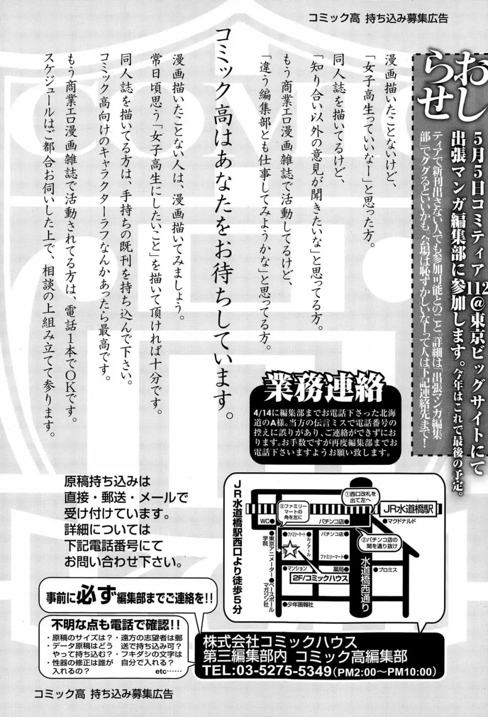 COMIC 高 Vol.4 118ページ