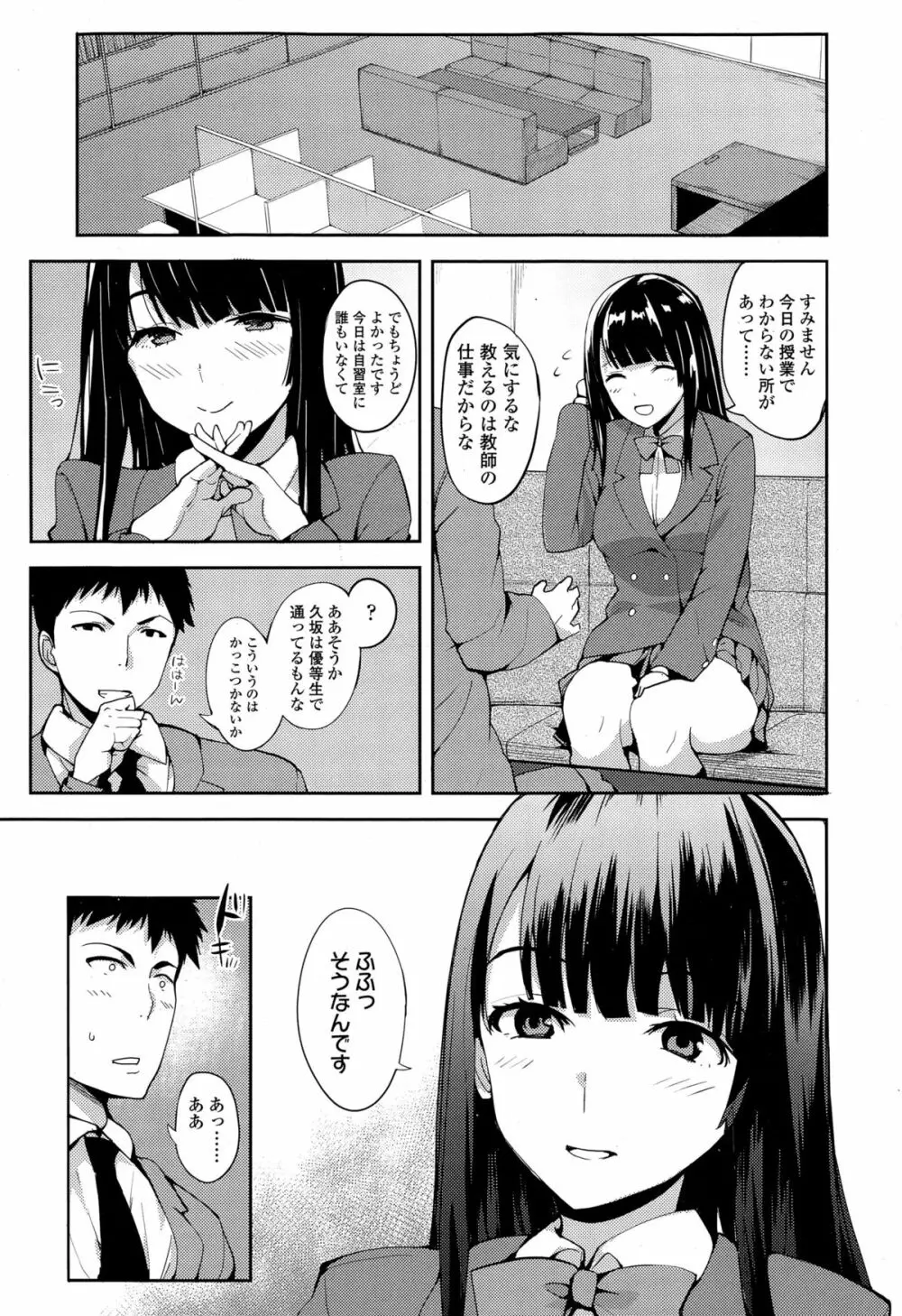 COMIC 高 Vol.4 121ページ