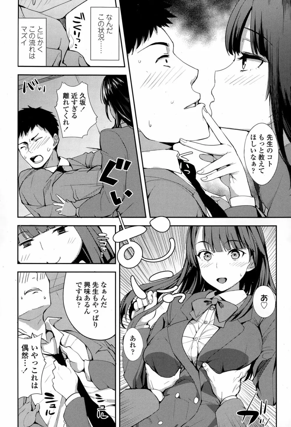 COMIC 高 Vol.4 126ページ