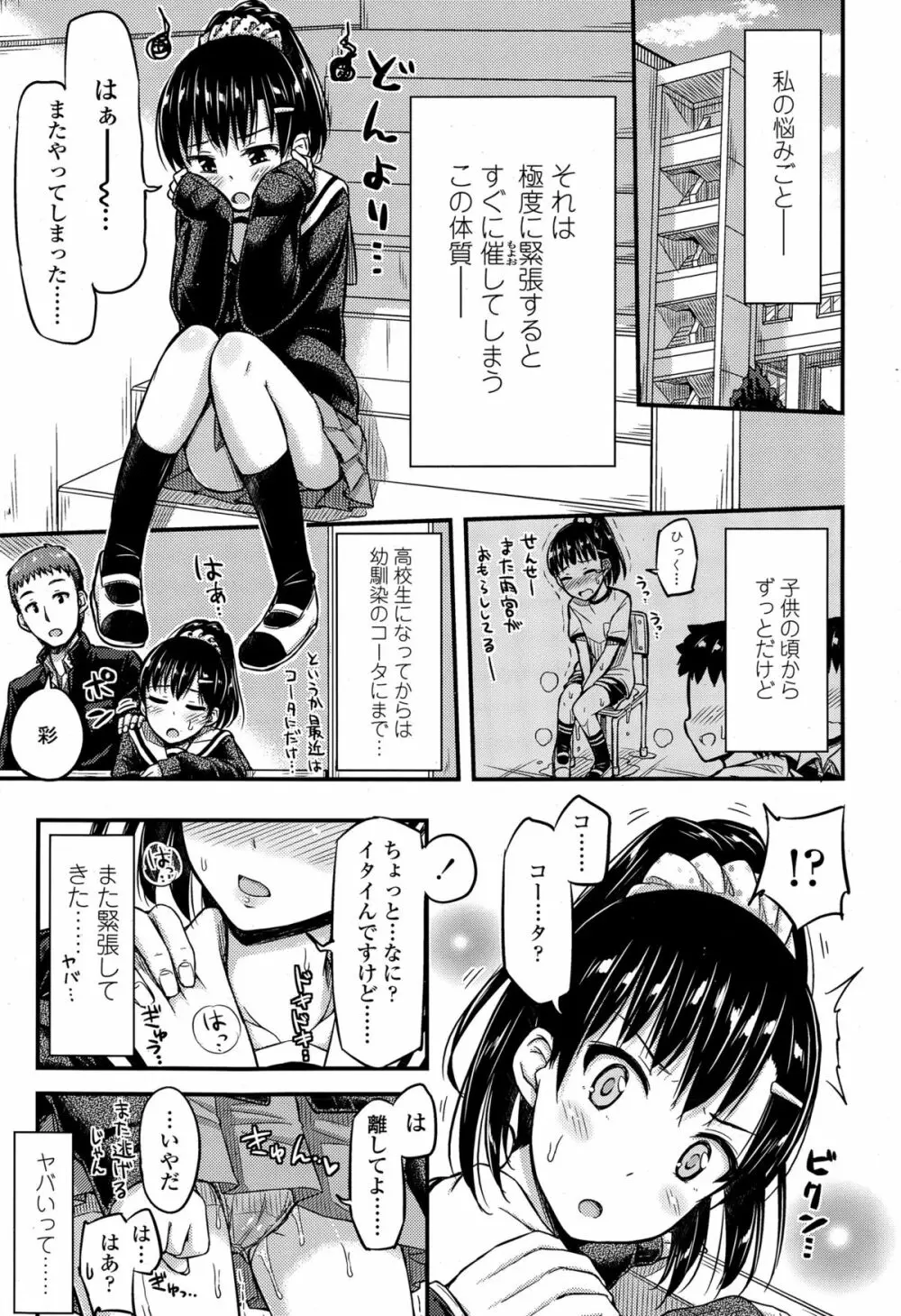 COMIC 高 Vol.4 183ページ