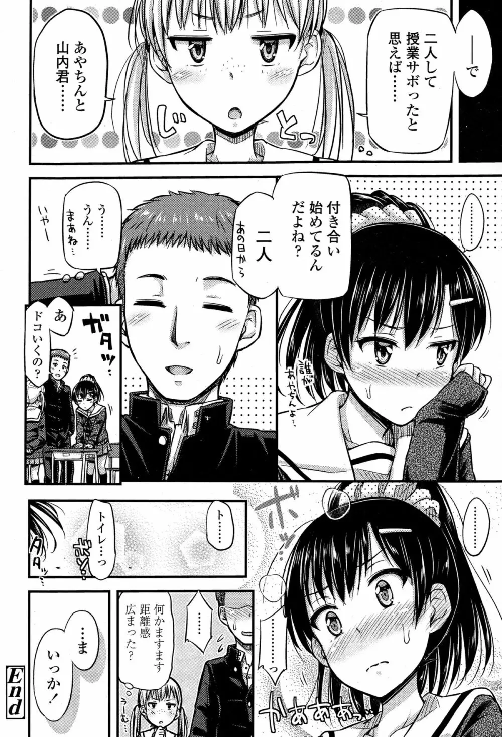 COMIC 高 Vol.4 200ページ