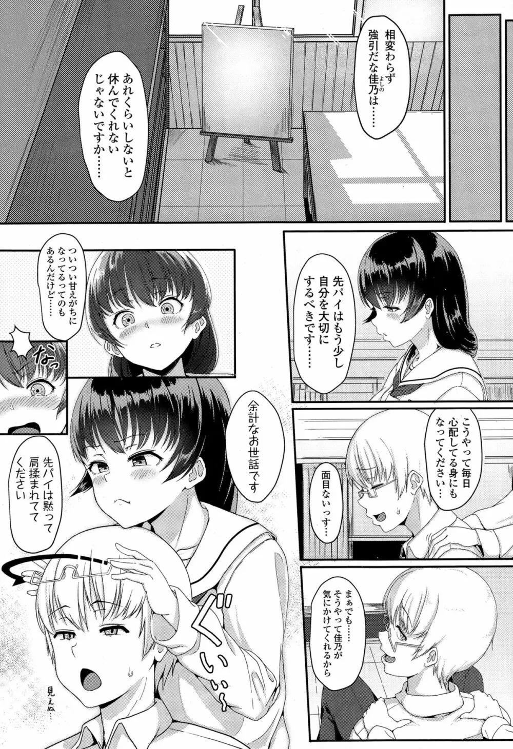 COMIC 高 Vol.4 203ページ