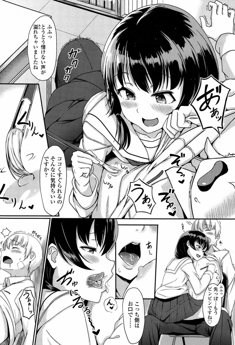 COMIC 高 Vol.4 208ページ