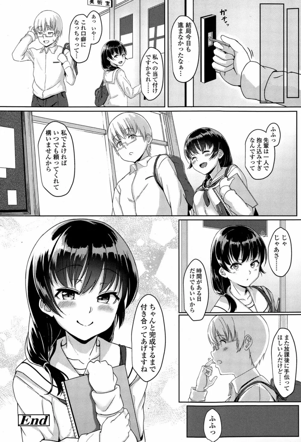 COMIC 高 Vol.4 220ページ