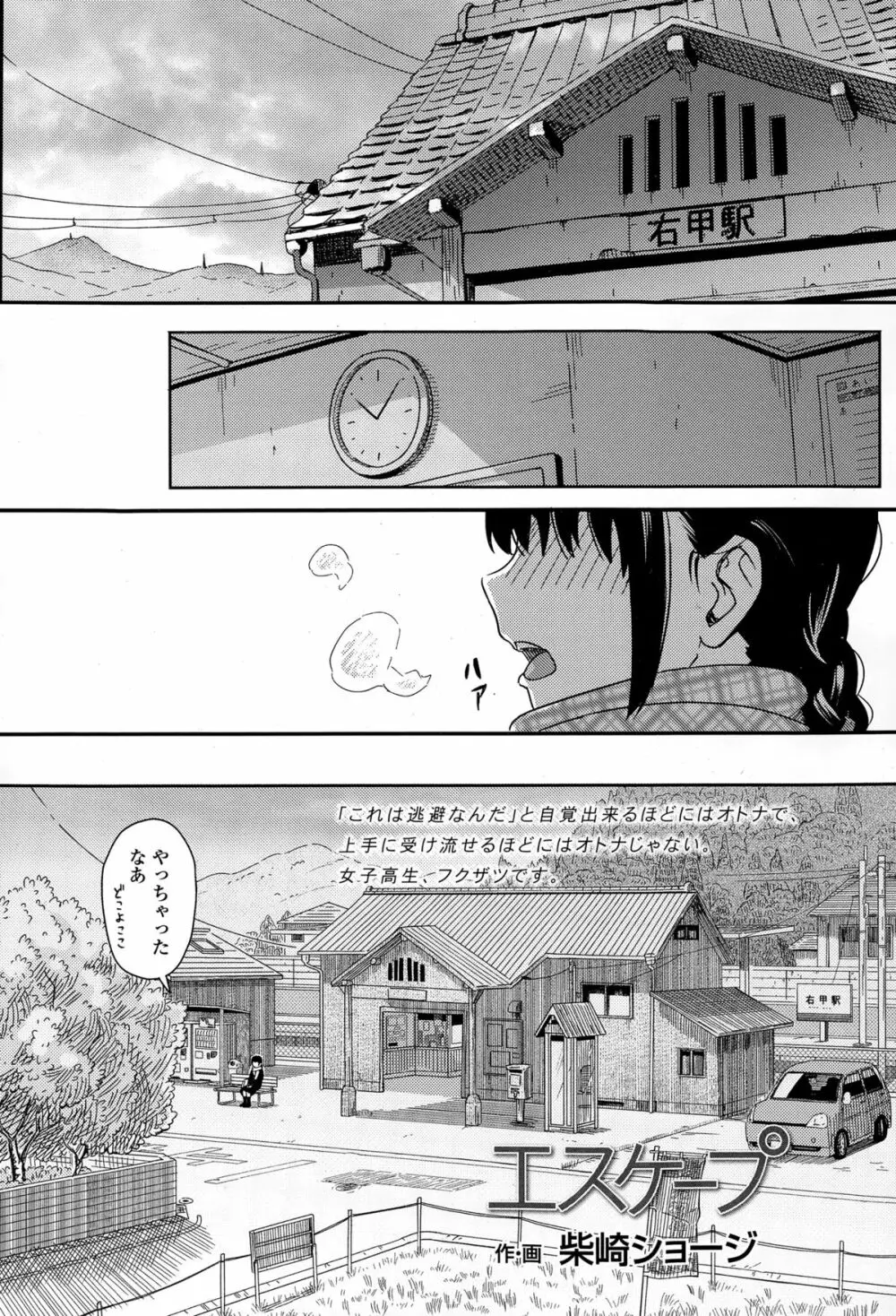 COMIC 高 Vol.4 222ページ