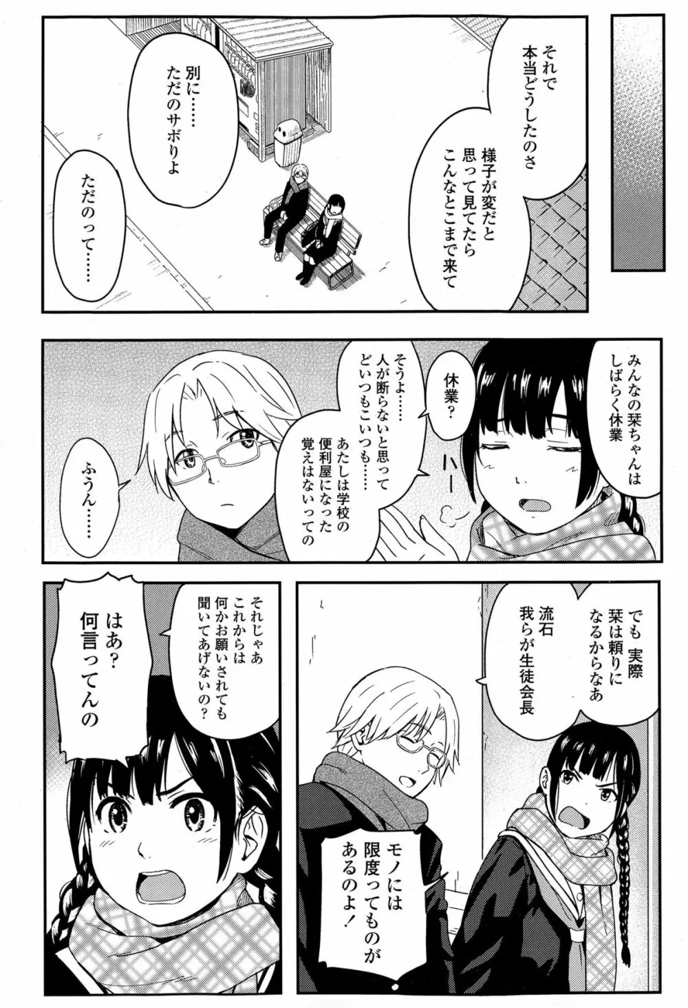 COMIC 高 Vol.4 224ページ