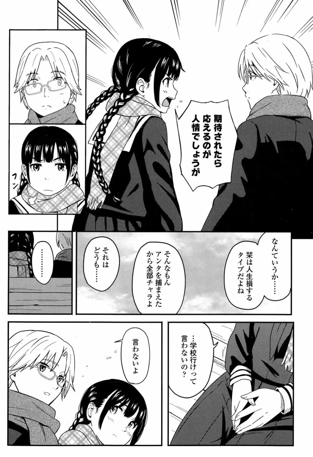 COMIC 高 Vol.4 225ページ