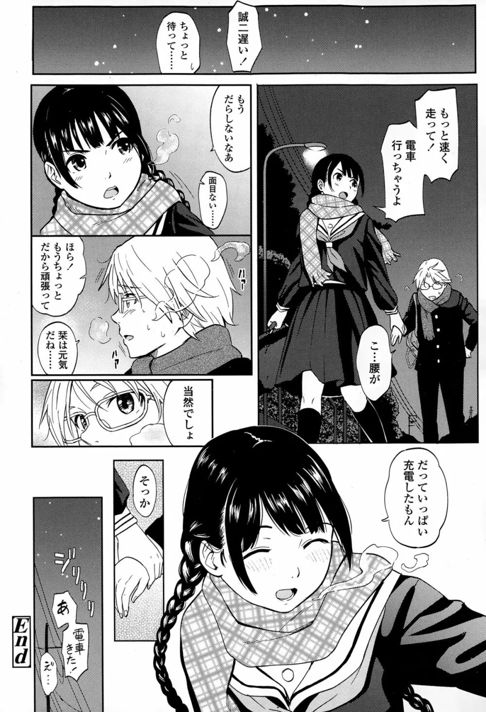 COMIC 高 Vol.4 246ページ