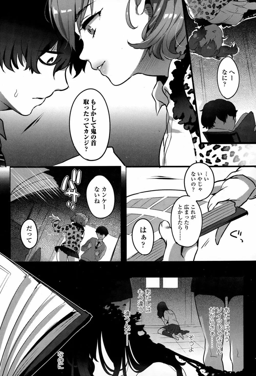 COMIC 高 Vol.4 254ページ