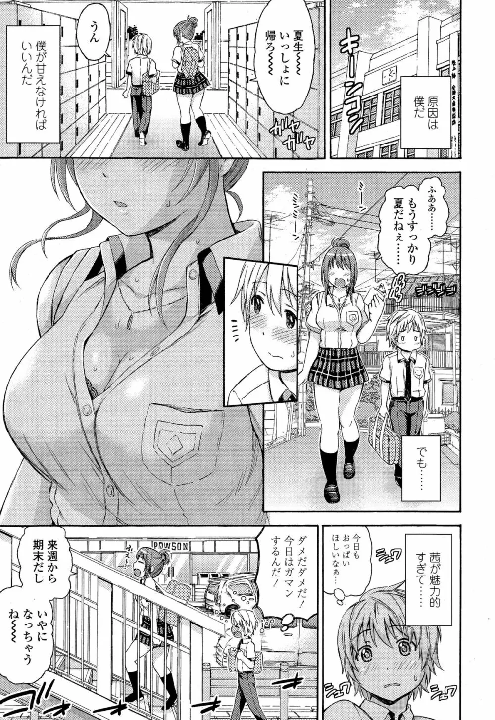 COMIC 高 Vol.4 27ページ