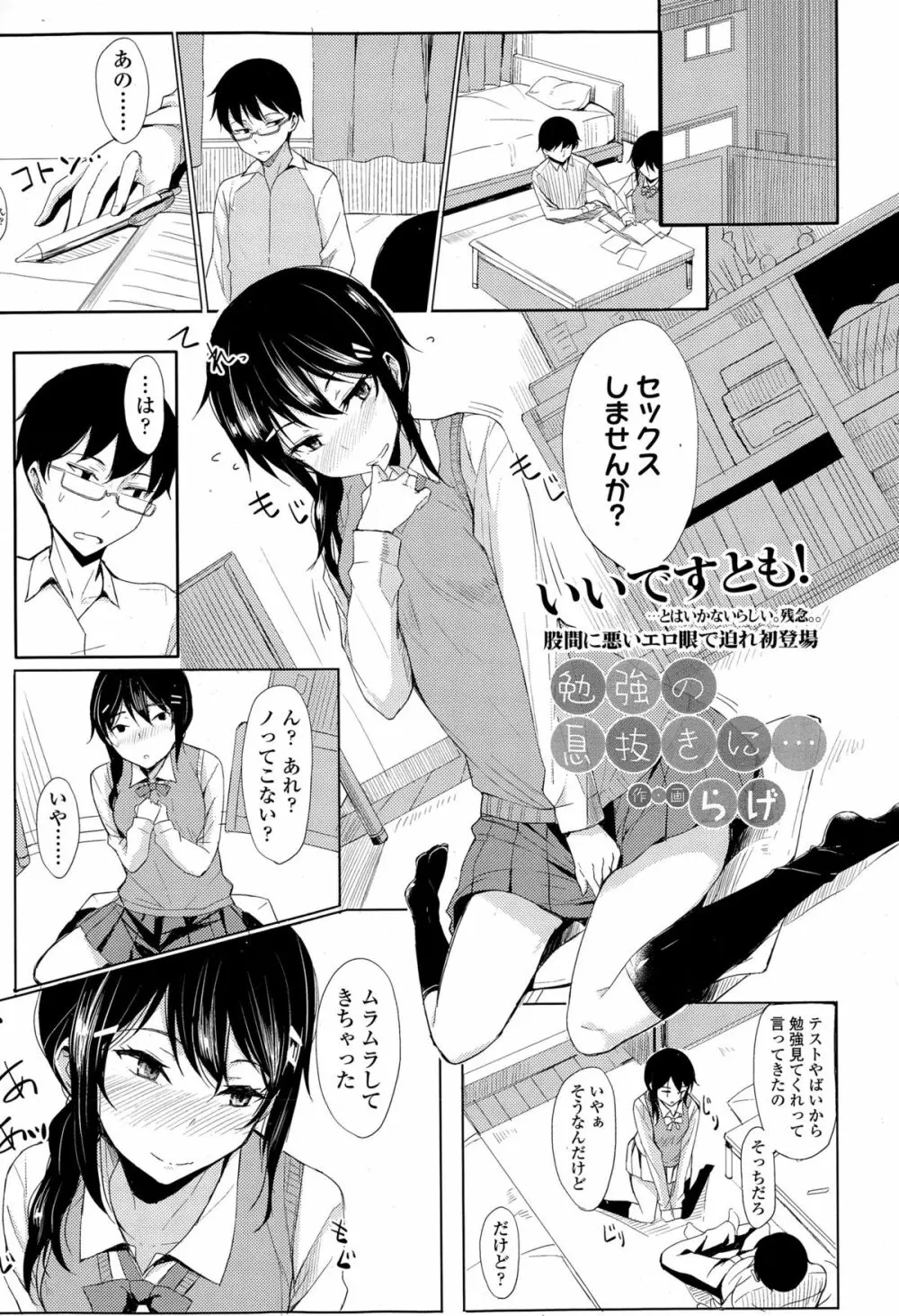 COMIC 高 Vol.4 271ページ