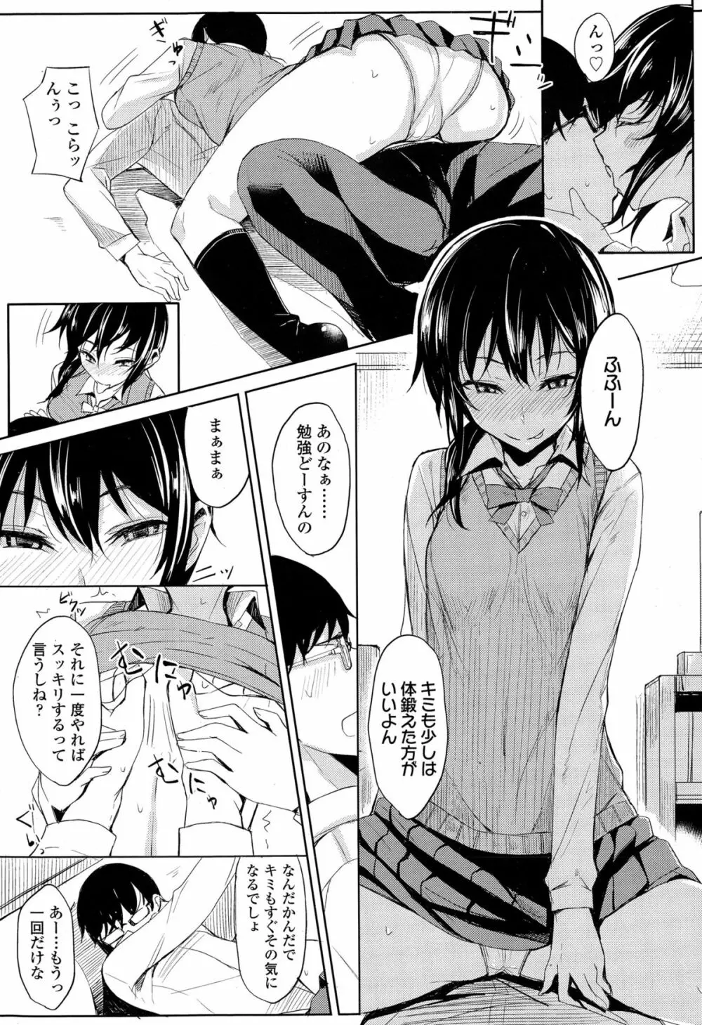 COMIC 高 Vol.4 273ページ