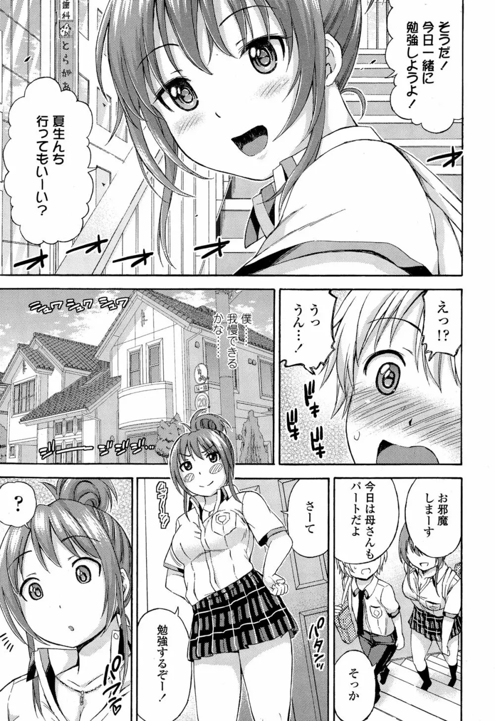 COMIC 高 Vol.4 29ページ