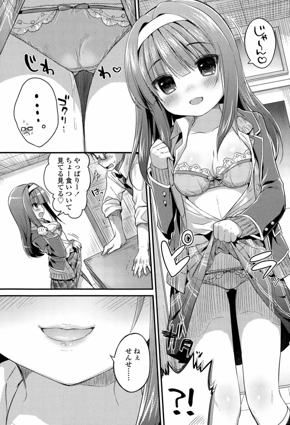 COMIC 高 Vol.4 292ページ