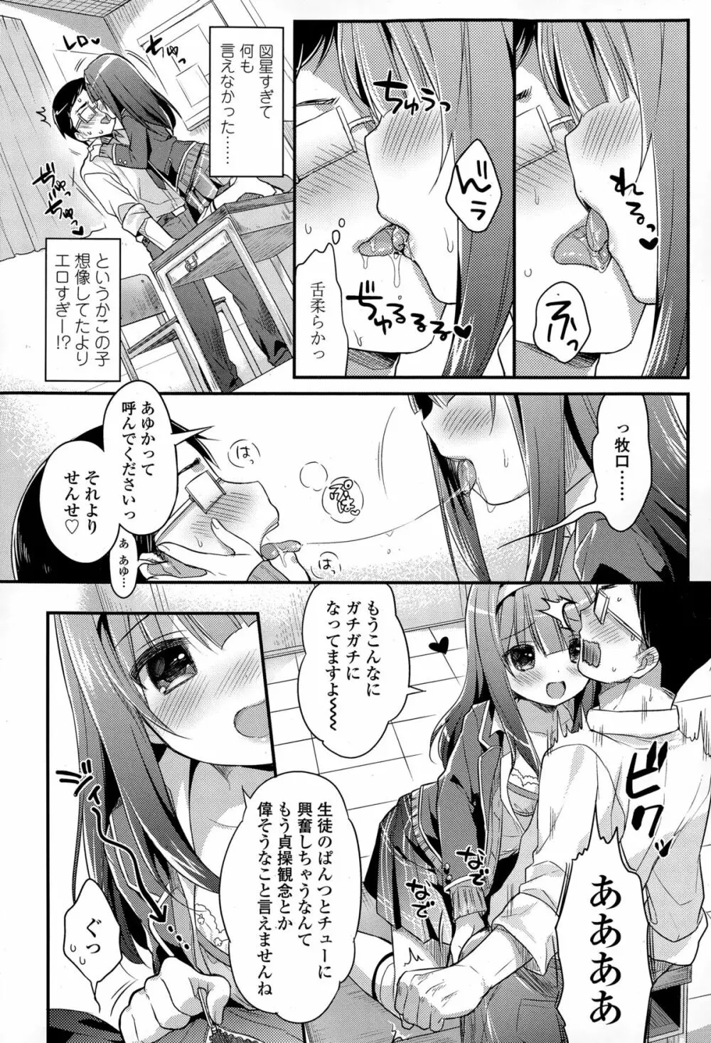 COMIC 高 Vol.4 294ページ