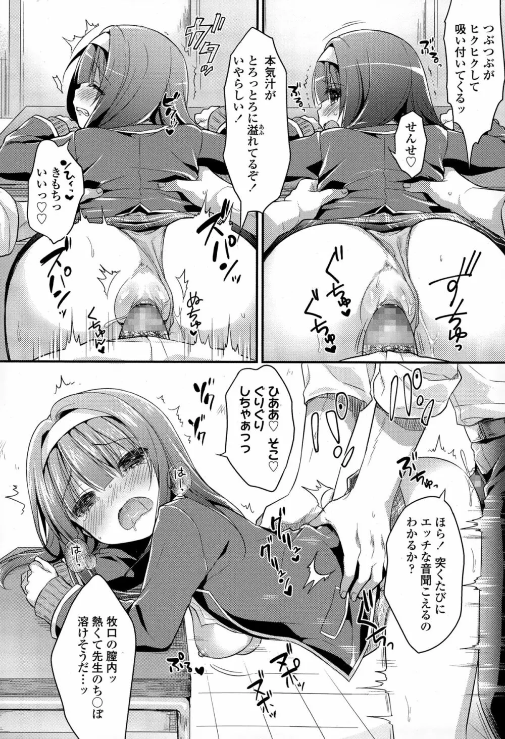 COMIC 高 Vol.4 302ページ