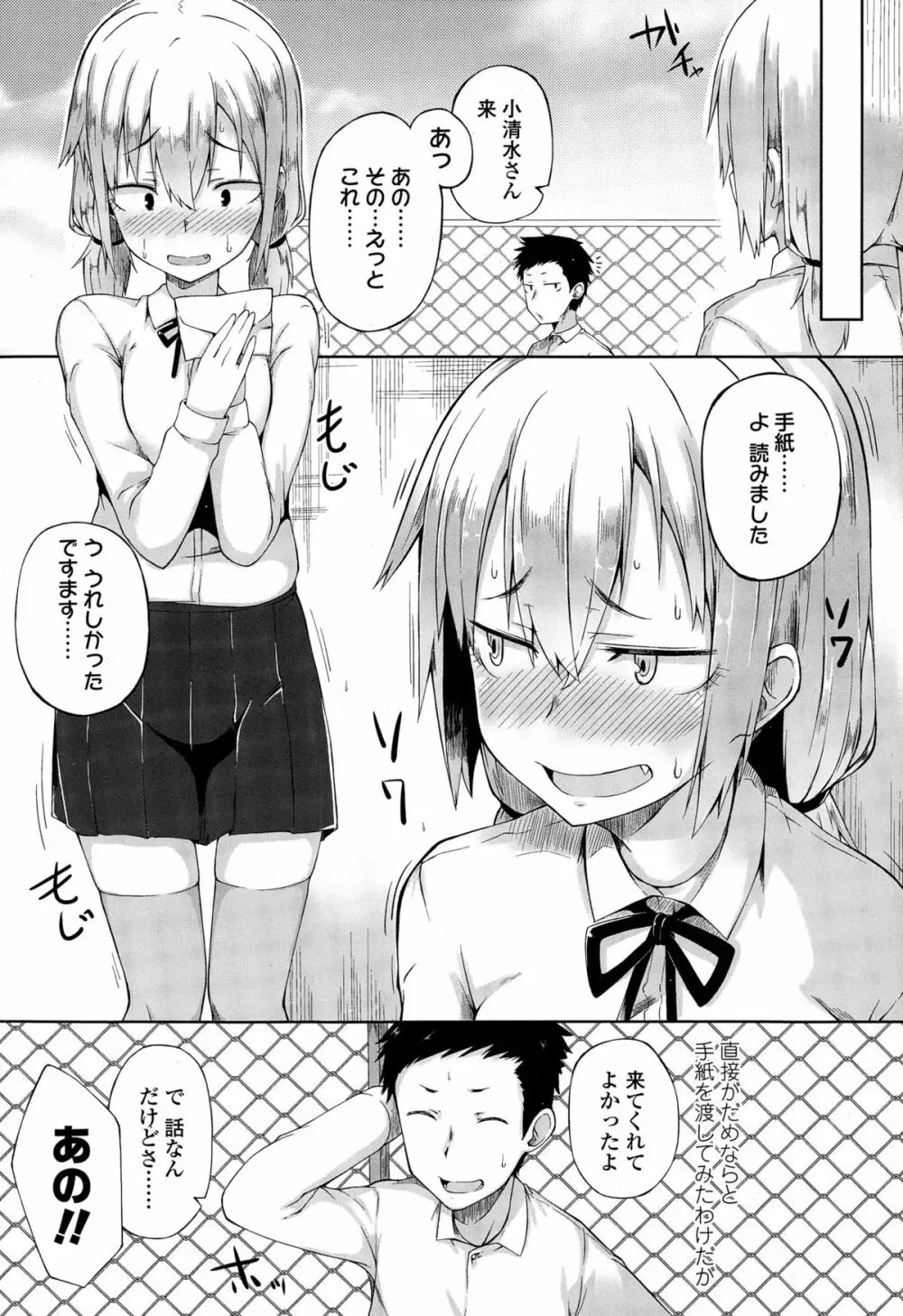 COMIC 高 Vol.4 307ページ