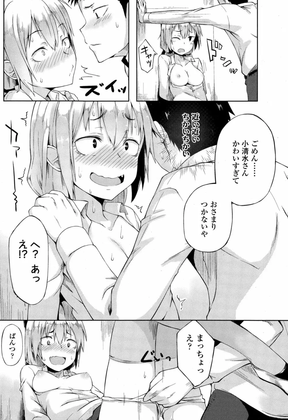 COMIC 高 Vol.4 313ページ