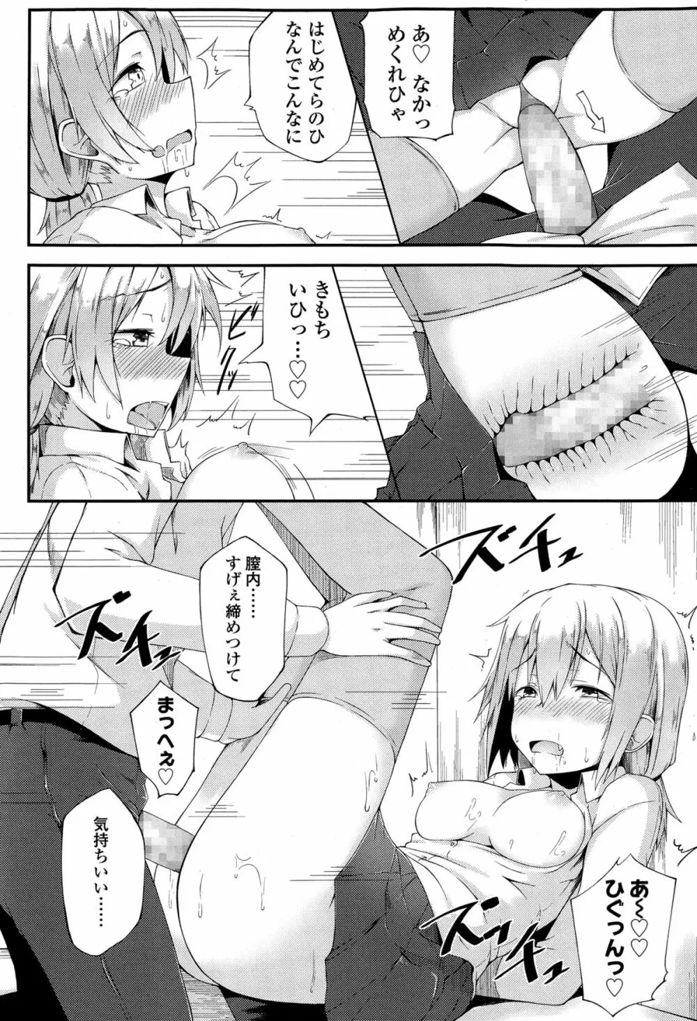 COMIC 高 Vol.4 316ページ