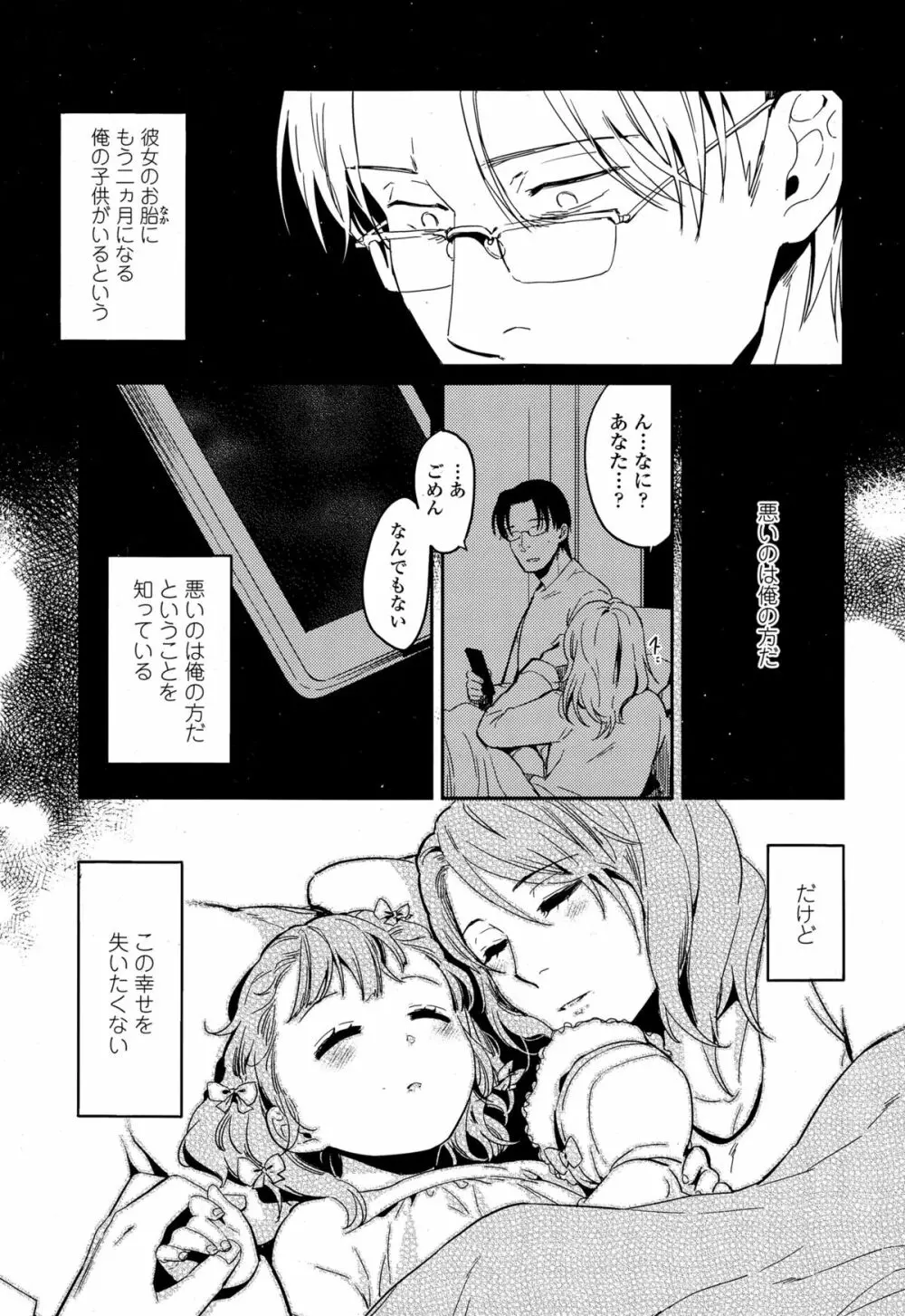 COMIC 高 Vol.4 343ページ